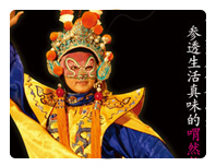 蜀國演義