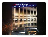 唯實大酒店